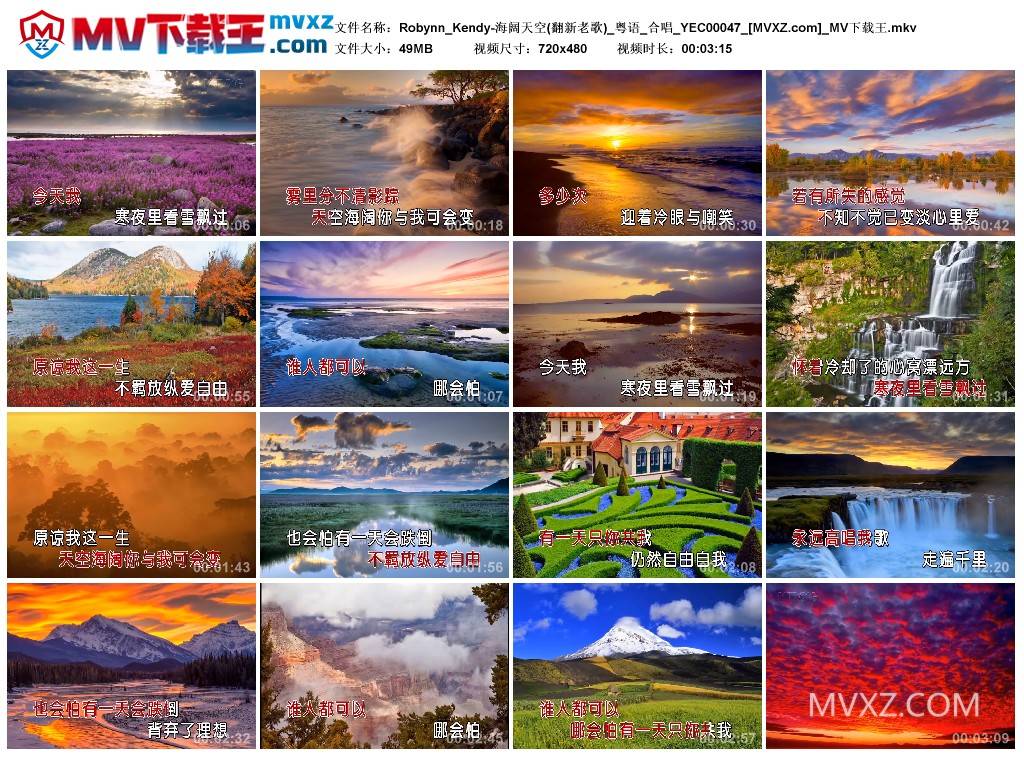 Robynn_Kendy-海阔天空(翻新老歌)_粤语_合唱_YEC00047